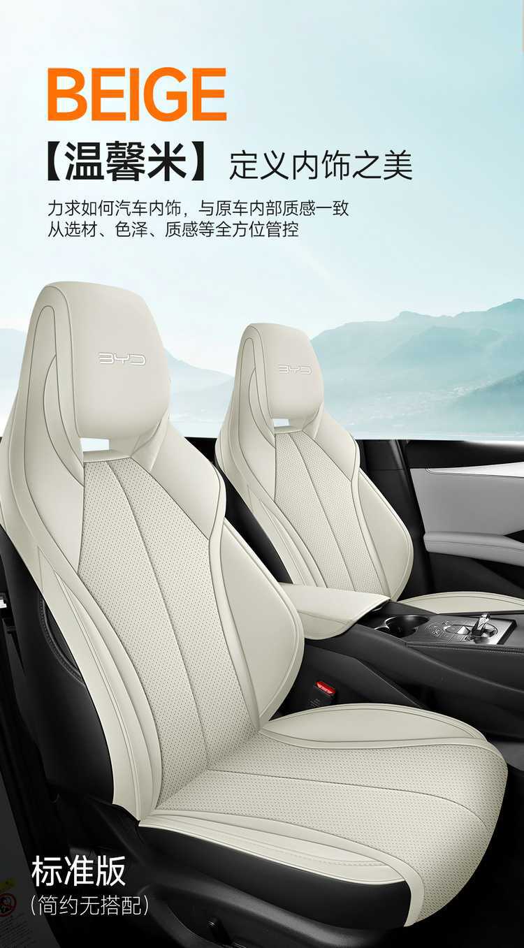 202425 Byd Seal 06Dm-I Special Car Seat Cushion All-Season All-Inclusive Seat Cover Wear-Resistant Leather Seat Cover