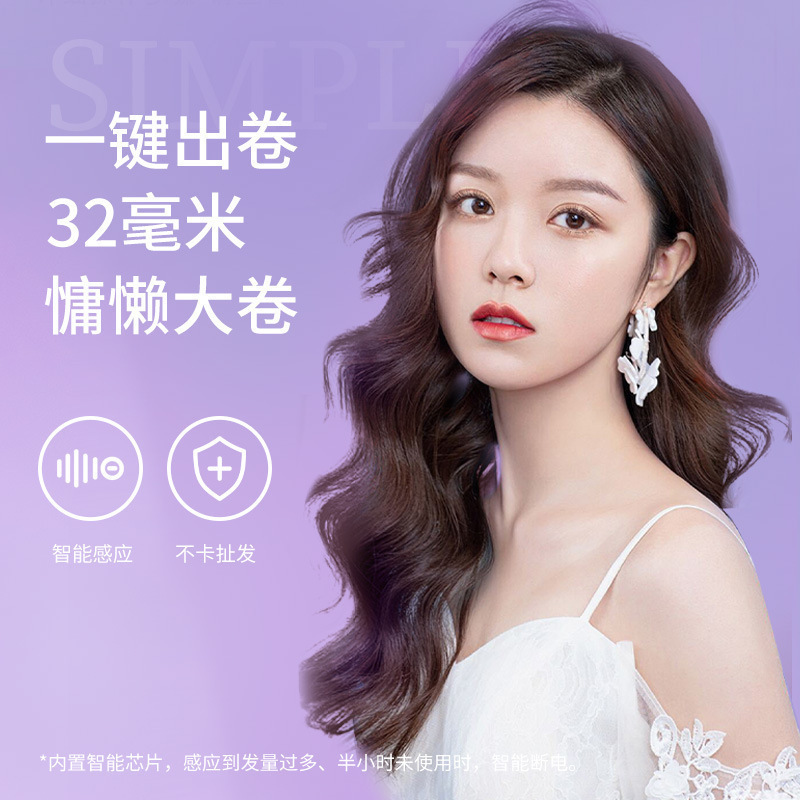 【工場直送】全自動ヘアアイロン 電動寮 ビッグウェーブ 長持ちスタイリング 32mmビッグカール|undefined