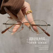 6047Y超轻钛茶色椭圆小框眼镜近视女可配高度数素颜显白眼镜框架