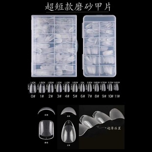 Cross-Border Popular Manicure Nails, Ultra-Short, No Engraving, No Trace, Ultra-Thin Almond Nails, Ultra-Short Square Wearable Nails