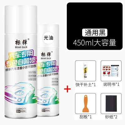 Avtomobil boya qələmləri: Artifact Pearl White Car - universal-black-450ml-single-bottle-glossy-oil-putty-tool