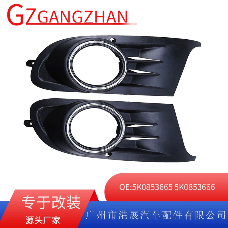 Подходит для Volkswagen Golf 6 09-12, рамка противотуманной фары, нижняя решетка противотуманной фары, решетка противотуманной фары 5K0853665