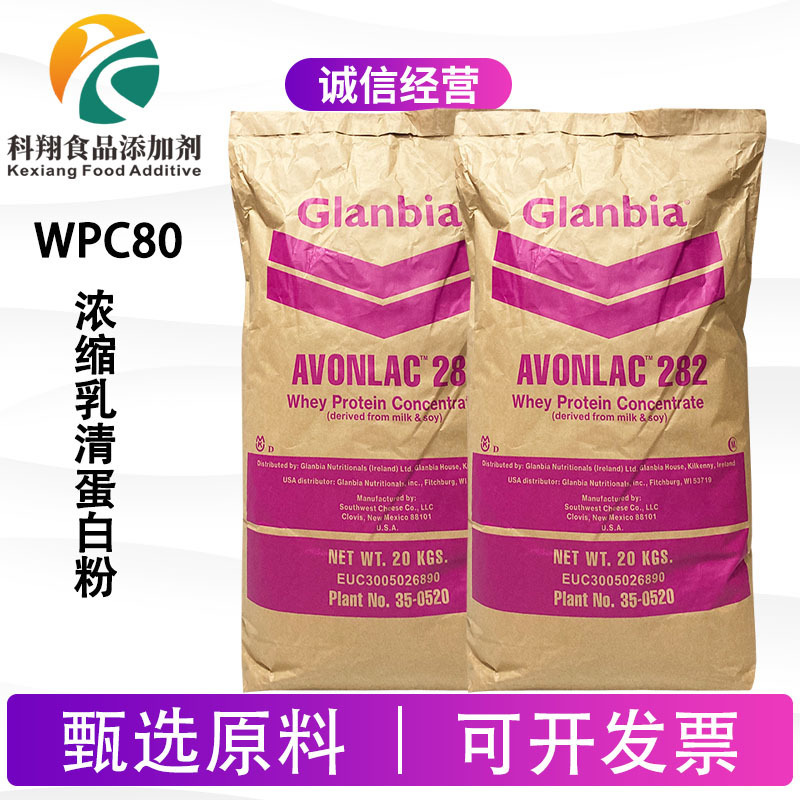 in stock Whey Protein Powder Concentrate WPC80 Protein Powder Food Grade Columbia Whey Protein Powder WPC80