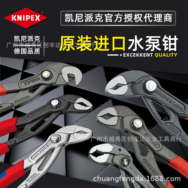 德国凯尼派克KNIPEX 钳式扳手发黑镀铬活动扳手 进口快速安装8603