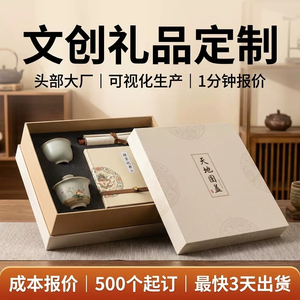 文创礼品天地盖礼盒定制白卡烫金厂家直供小批量快速打样印刷定做