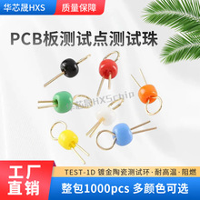 PCB����Ե������ �ƽ��մɲ��Ի���·�������test-point����ɫ
