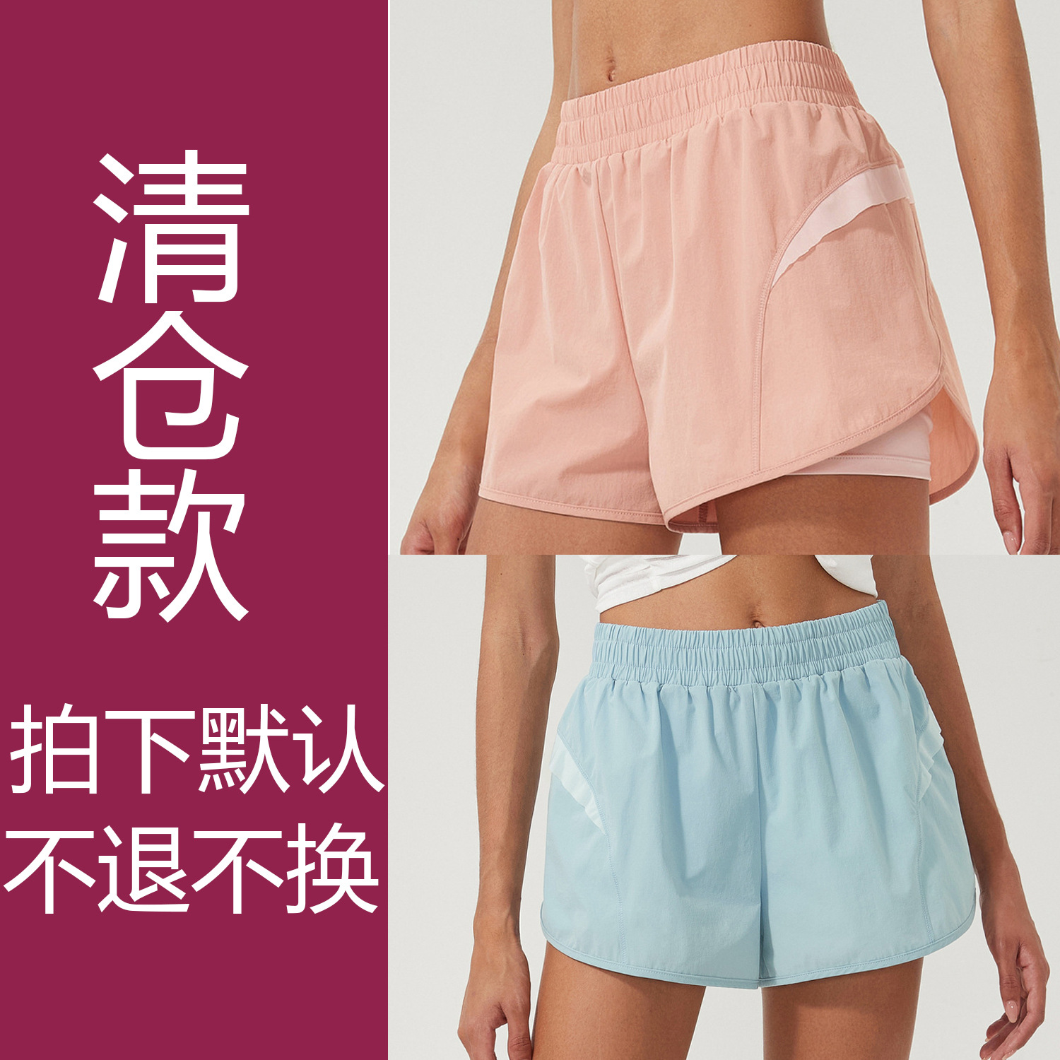 sports shorts