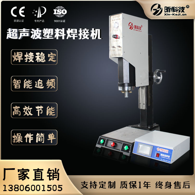 现货供应超声波塑料焊接机设备 塑料产品熔接设备 超音波焊接机