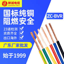 厂家供应BVR电线4平方铜芯家用 纯铜国标阻燃多股pvc家装软线电缆
