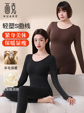 保暖内衣女羊毛发热秋冬季修身无痕秋衣秋裤塑身美体套装2025新款