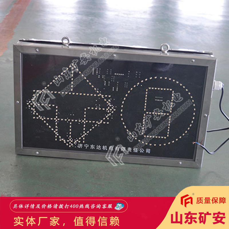 现货速发矿用PH12型矿用本安型显示屏 双面显示PH12本安型显示屏