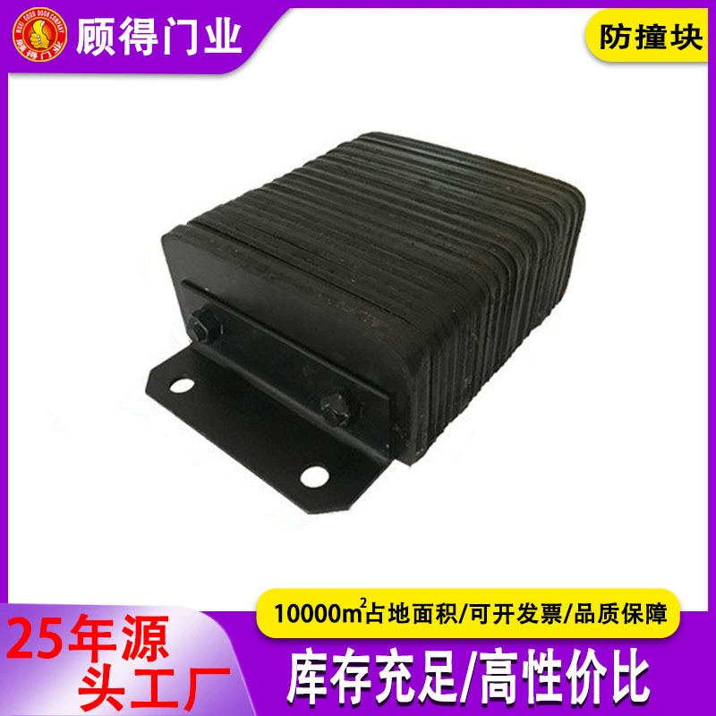 Угловой резиновый противоударный блок, износостойкий противоударный блок, противоударный блок для уплотнения дверей, противоударный блок для подъемных платформ.