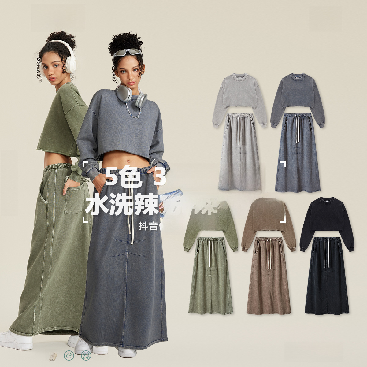 BE women's clothing 2025 autumn and winter retro hot girl trend brand washing and loose edge short round neck top skirt suit for women