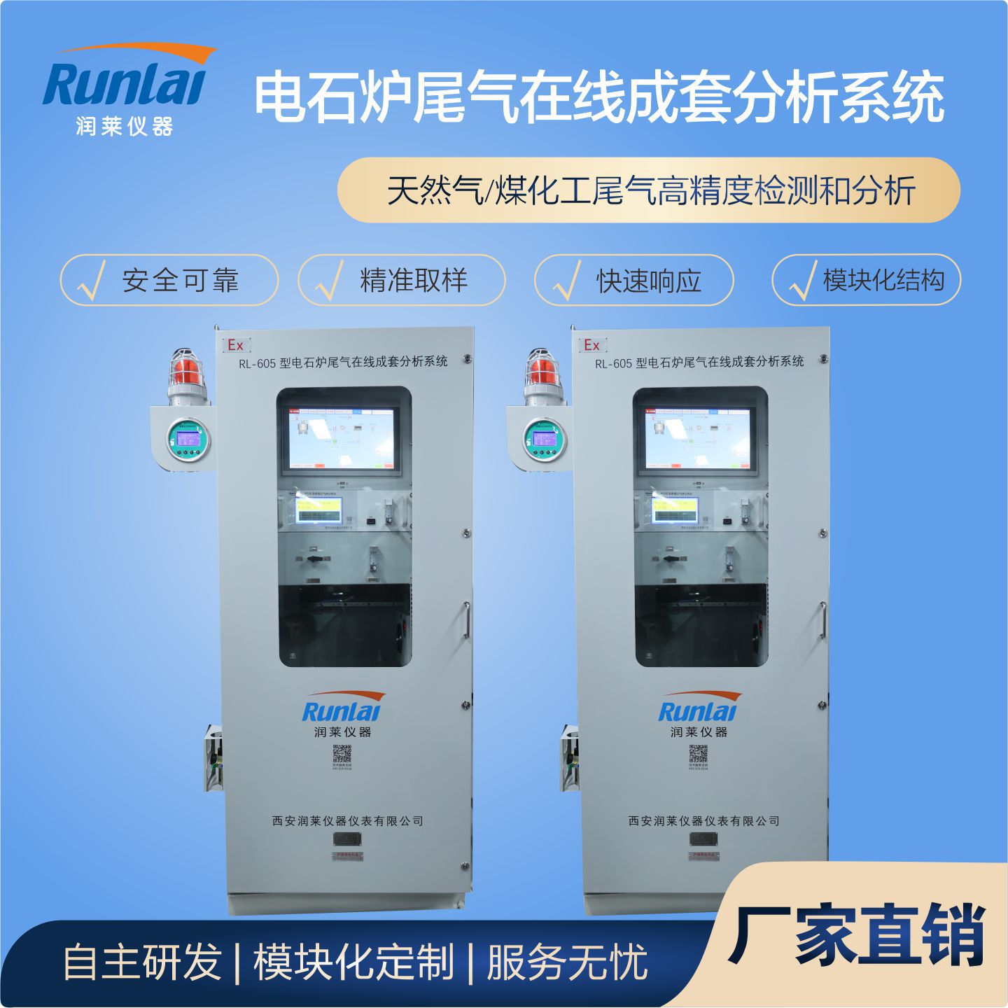 焦煤炉天然气热值在线分析仪 电石炉分析系统 24小时监控热值状态