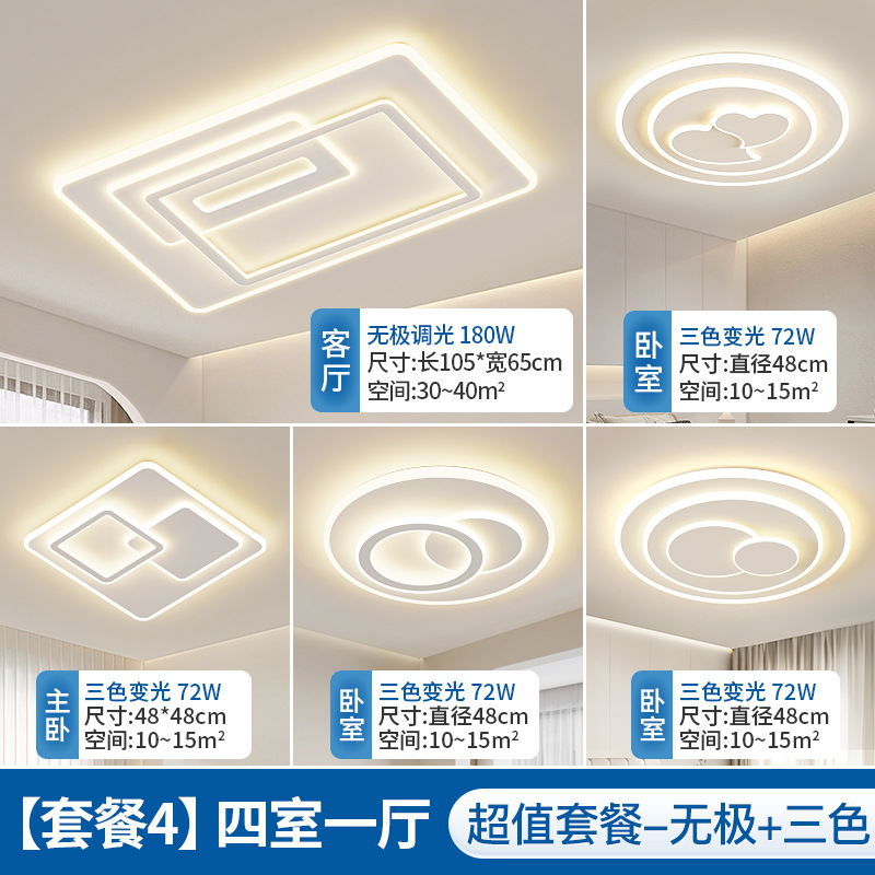 패키지 4 [침실 4개, 거실 1개] 약속 + 3가지 색상