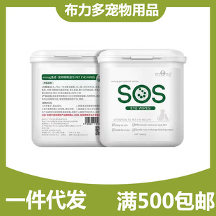 Yi Nuo SOS Pet Wipes Ear Wipes Wash Face Cats and Dogs Universal Pet Cleaning Products Wet Wipes 100 Pieces