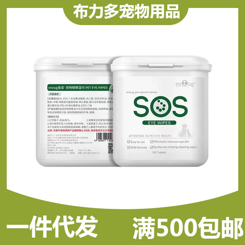 Yi Nuo SOS Салфетки для домашних животных Салфетки для ушей для мытья лица кошек и собак Универсальные чистящие средства для домашних животных Влажные салфетки 100 штук