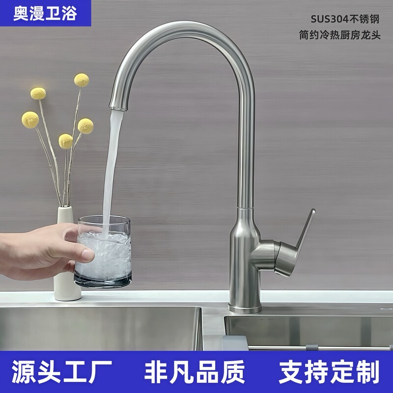 304 Stainless Steel Vase Kitchen Faucet Sink Extension Splash-Proof Faucet Household Universal Dual-Mode Water Outlet Faucet
