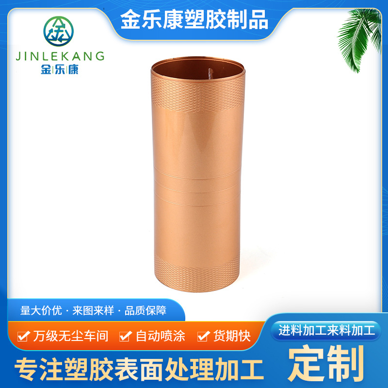 金属保温杯表面处理喷漆 自动线手感漆丝印组装 uv哑光塑胶件加工