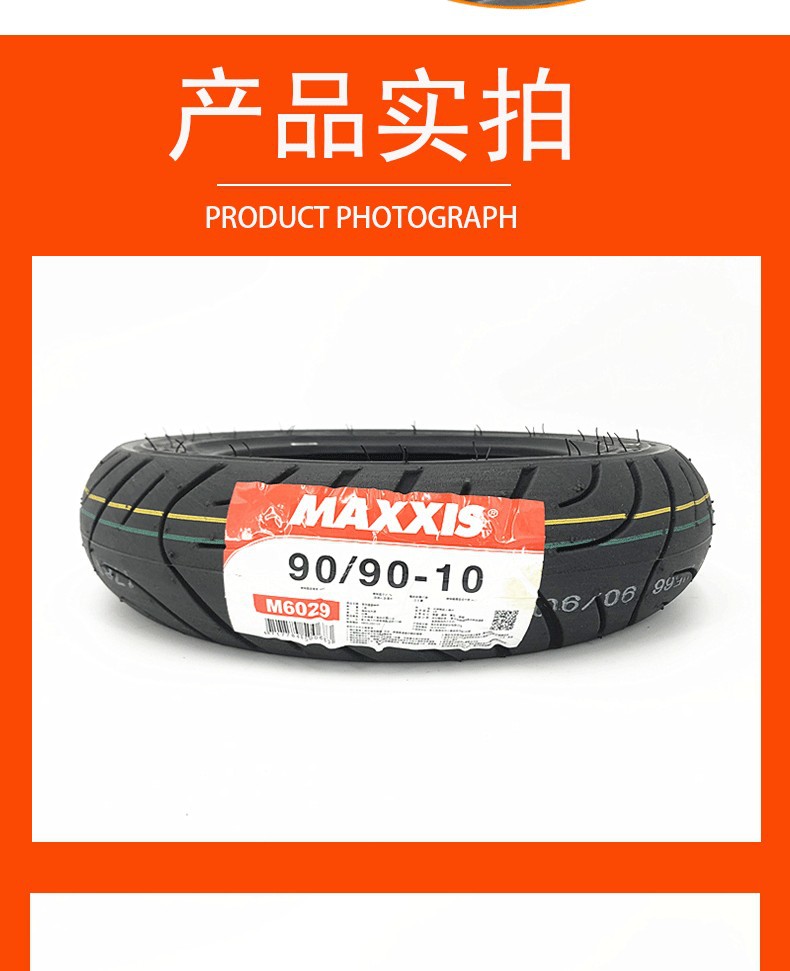 Magis Semi-hot Melt Durable Motorcycle Tire M6029 Pedal Tire N1 Electric Car sports car Outer Tire