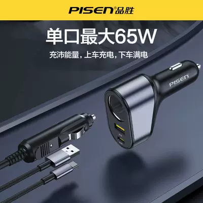 Fast Charging Multifunctional Car – Mobil şarj cihazları
