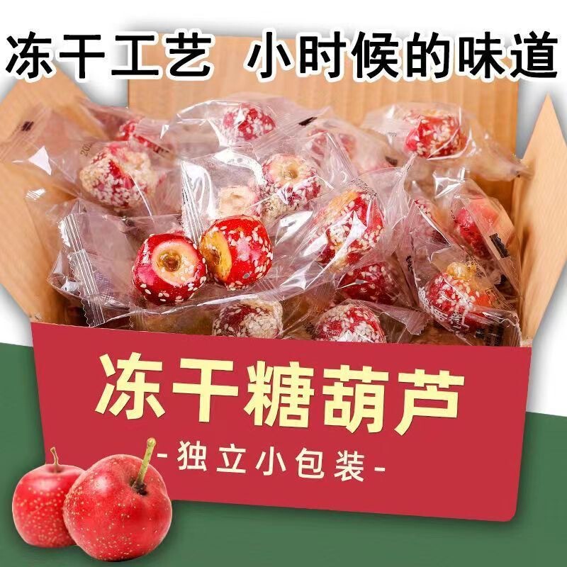 代发冻干山楂冰糖葫芦整颗空心无核独立包装添传加统特产休闲零食|undefined