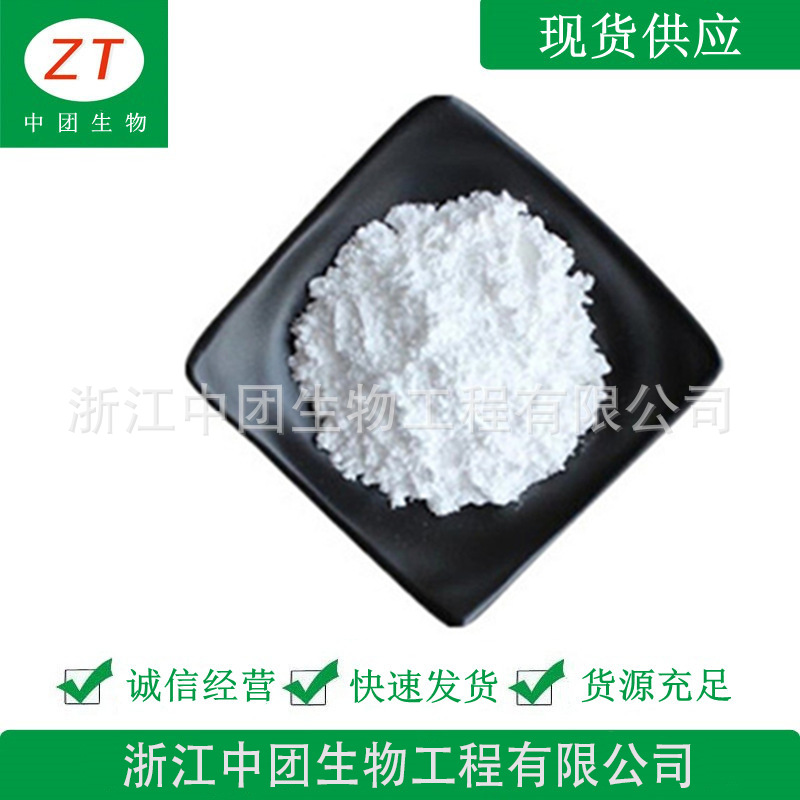 谷胱甘肽 食品级谷胱甘肽 还原型谷胱甘肽 原料粉 欢迎洽谈