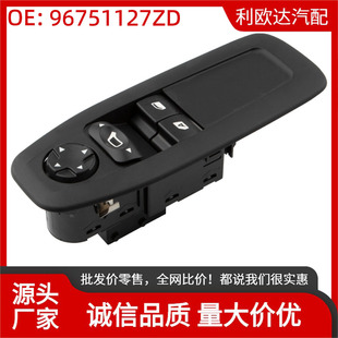 96751127Zd Is Suitable for Peugeot 208 Window Switch 96751127Zd