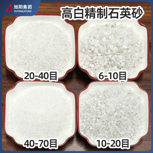 Quartz Sand Filter Material Source Factory Used for Sewage Treatment Plate Sand Casting Field Spot Sales Quartz Powder