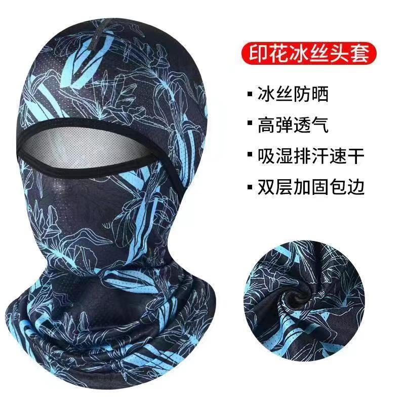 Ice Silk sun protection headgear full face summer face cover men's and women's face Kini motorcycle riding mask scarf UV protection