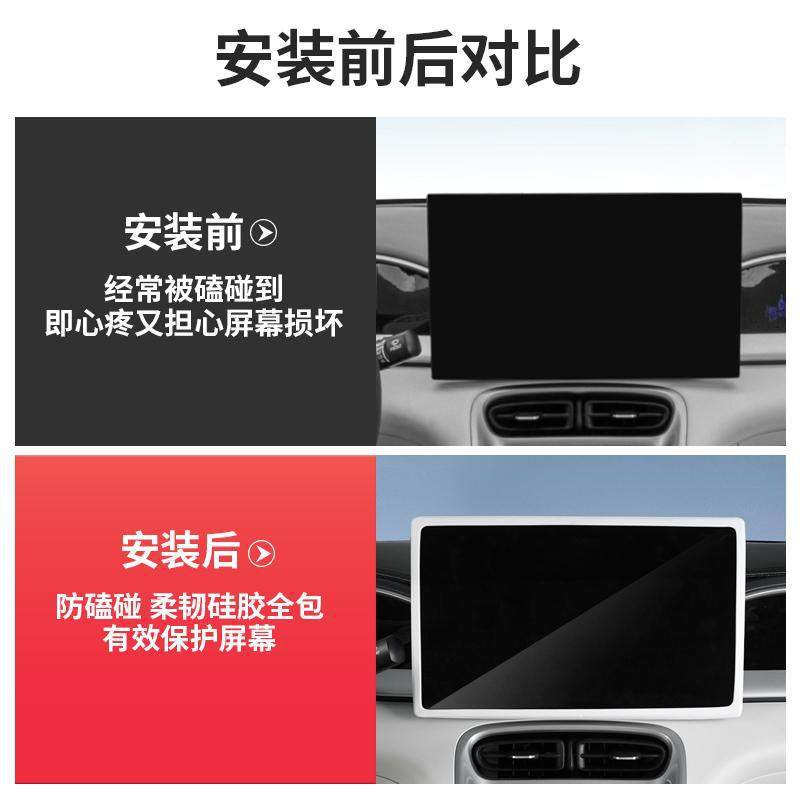 Silicone Screen Protector for Geely Xingyue Navigation Screen