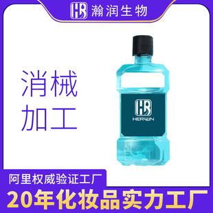 Fresh Breath Mouthwash, Wholesale Sterilization, Bad Breath Removal, Long-Lasting Fragrance, Antibacterial Oem Processing