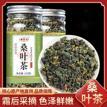 产地货源桑叶120g正品桑叶颗粒茶网红带货一件代发色泽好量大从优