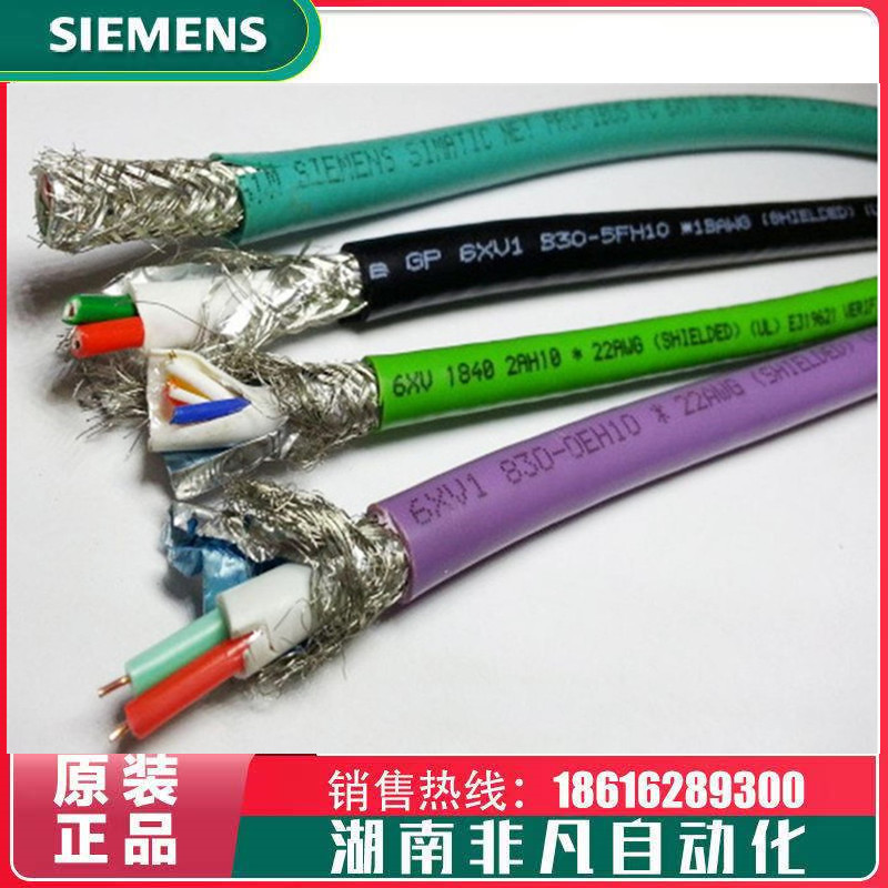 Siemens network cable 6XV1831-2K industrial Ethernet FC TP tow cable 6XV1831-2K