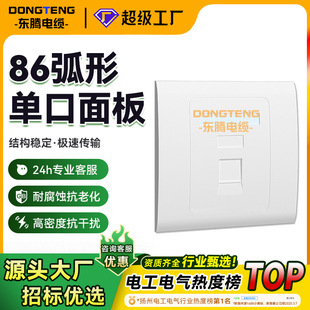 Processing Customized 86 Type Arc Single Port Panel Network Phone Module Empty Panel