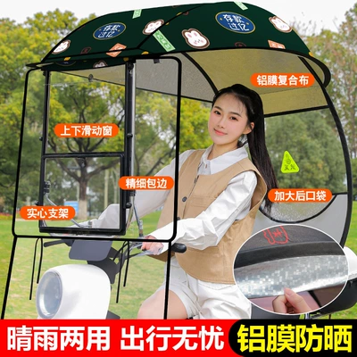 Elektromobil üçün ön şüşə çətiri (günlük) — Umbrella Canopy - h203-money-matters-sunscreen-aluminum-film-widened-with-side-blocks-lifting-sliding-window-electric-car-with-rearview-mirror-shot