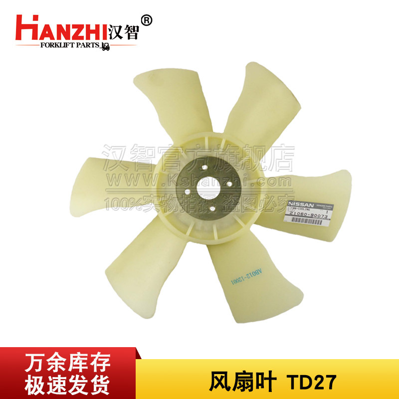 TD27 accesorios de carretilla elevadora ventilador hoja 21060-90073 bomba de agua del motor tanque de refrigeración ventilador de disipación de calor 6 paletas