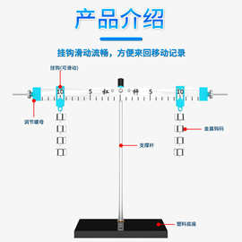 杠杆尺及支架带刻度标尺塑料底座探究力的平衡条件铝合金杠杆教具