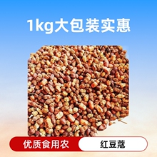 红豆蔻红扣红豆扣红寇良姜籽红叩香料中药材 1kg包邮初级农产品