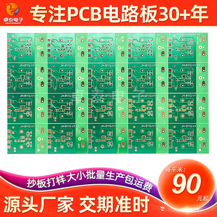 Hb Circuit Board Development Fr4 Epoxy Resin Circuit Board Processing Pcb Manufacturer Double-Sided Multi-Layer Circuit Board