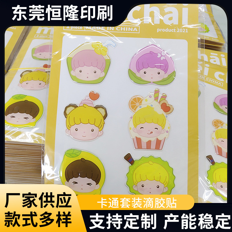 卡通人物动画滴胶贴纸 水晶滴胶立体贴纸 水晶滴塑卡通贴纸定制