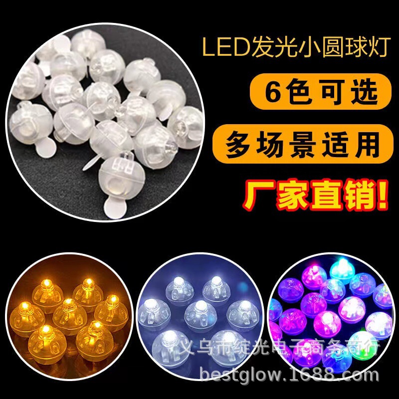led luminous small ball lamp colorful ball lamp Palace Lamp mini luminous lamp bead candy lamp mini lamp with insert led luminous small ball lamp colorful ball lamp Palace Lamp mini luminous lamp bead candy lamp mini lamp with insert