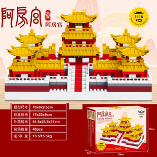 A variety of children's micro-particle building blocks exquisite Tiananmen Suzhou garden model adult assembly toy ornaments