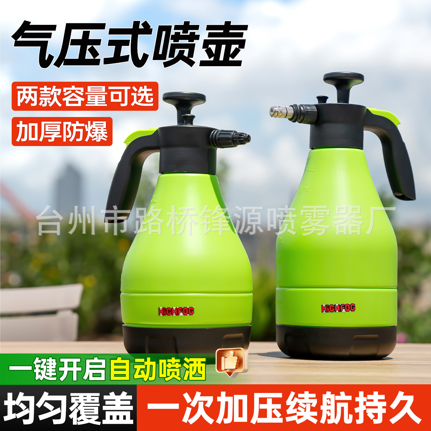 泄压阀新款泡沫壶耐酸碱喷壶手持家用气压式扇形洗车喷水壶厂批发