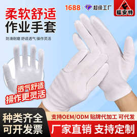 纯棉作业手套文玩手套防护无尘盘珠礼仪珠宝毛作业白色劳保手套