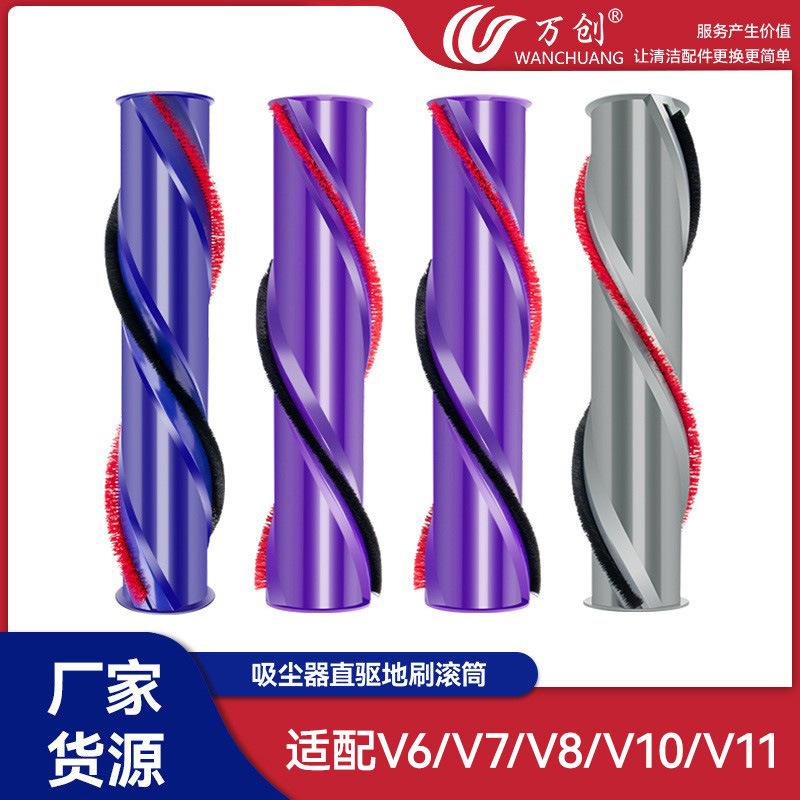 Wanchuang applies Dyson vacuum cleaner accessories V6/V7/V8/V10/V11 direct drive floor brush roller brush main brush roller Wanchuang applies Dyson vacuum cleaner accessories V6/V7/V8/V10/V11 direct drive floor brush roller brush main brush roller