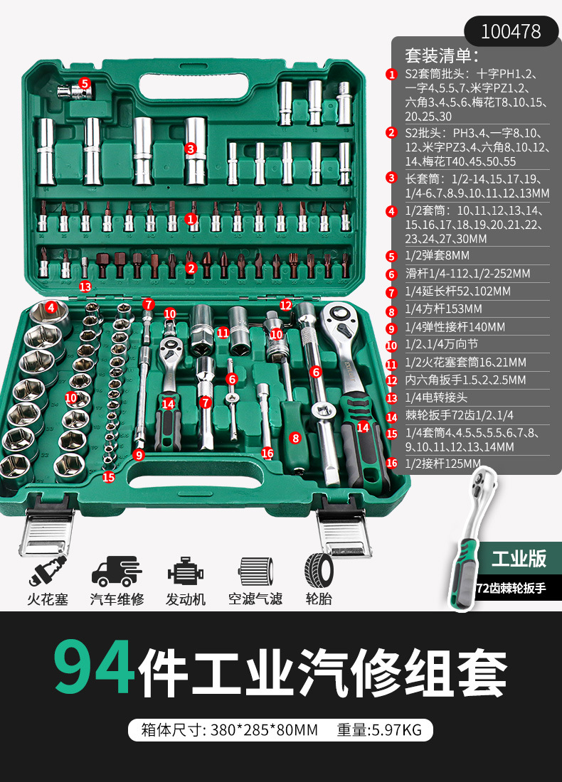 Set Ratchet Wrench: Shiyong Repair kit - 72-tooth-bent-handle-ratchet-wrench-94-piece-set