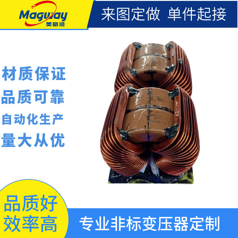 厂家新能源铁硅铝磁环变压器大功率充电桩模块变频