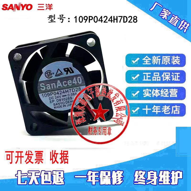全新正品三洋 SanAce40 109P0424H7D28 24V 0.08A 4015变频器风扇