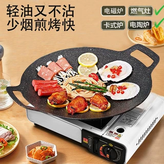 日式麦饭石烧烤盘家用不粘无烟烤肉锅电磁炉烤盘户外铁板烧烤肉盘